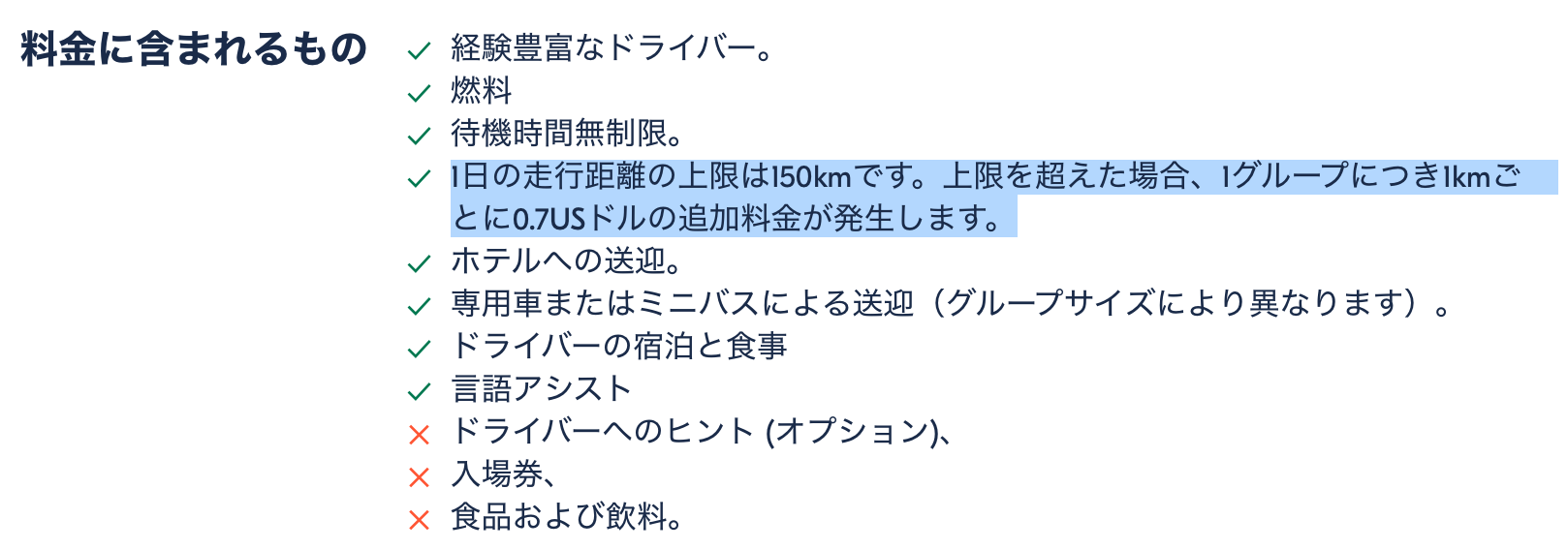 GetYourGuideの価格