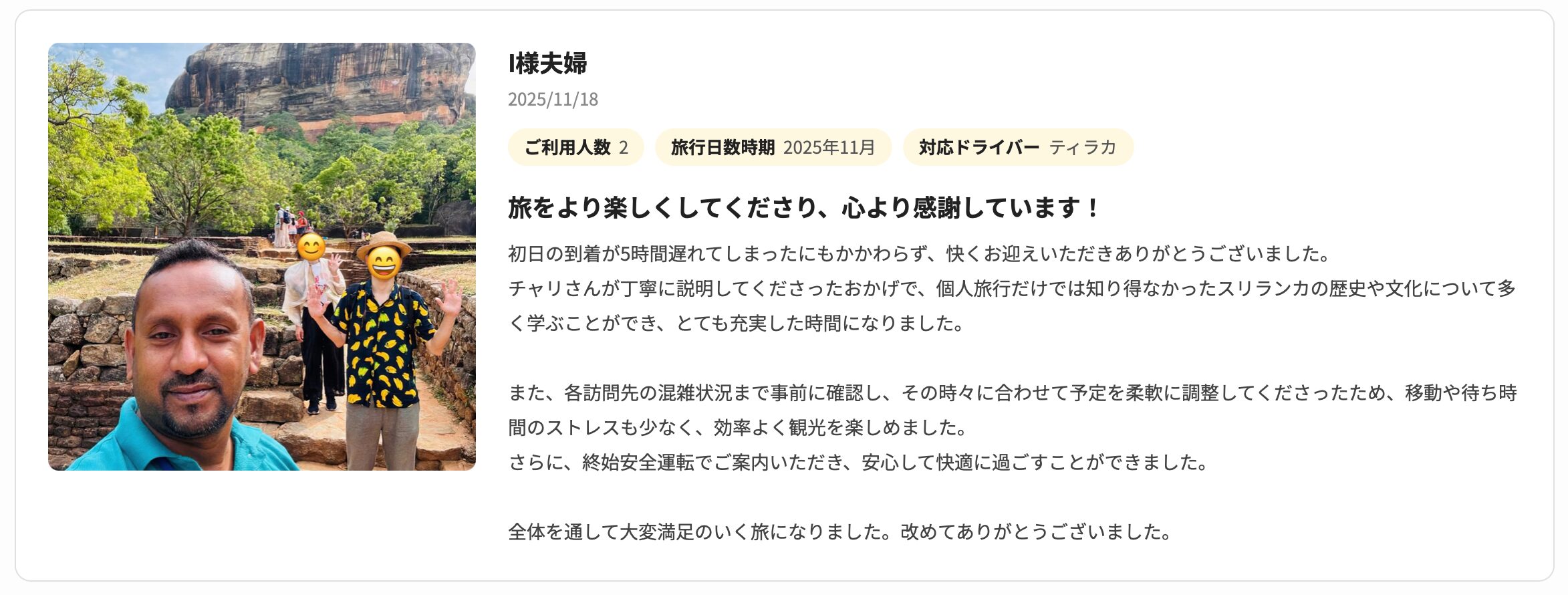 ランカライドの口コミ