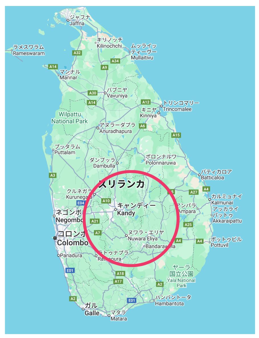 中央高地