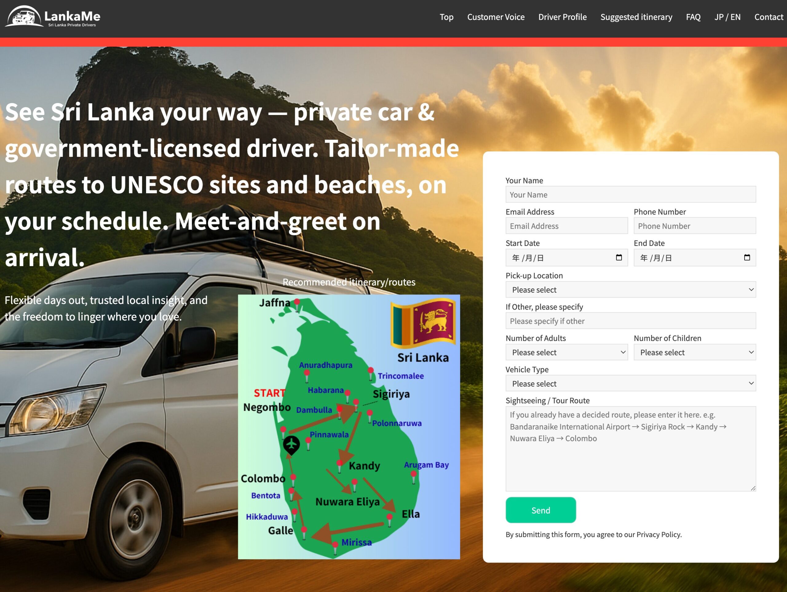 ランカミー(LankaMe)